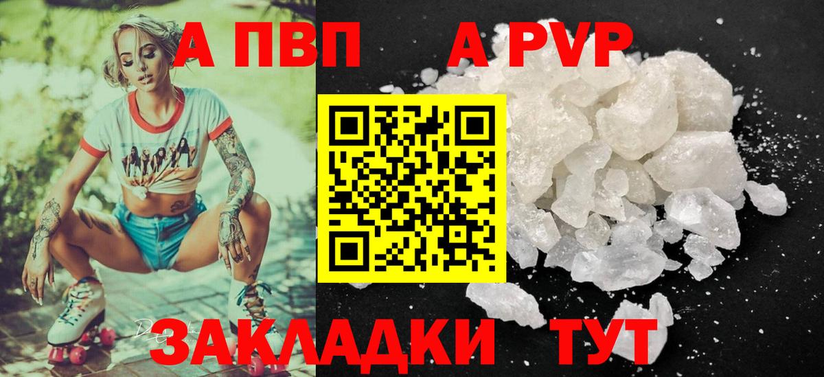 Alpha-PVP СК Электросталь