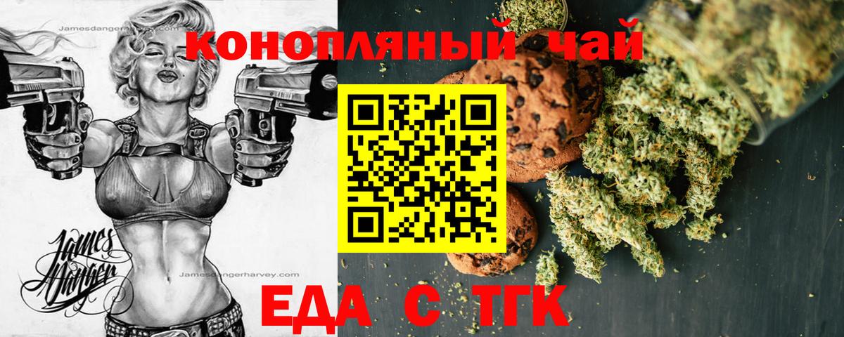 Canna-Cookies конопля Электросталь