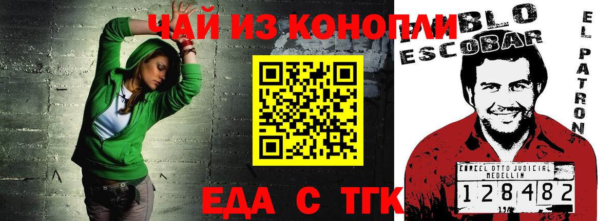 Электросталь  Canna-Cookies марихуана  Вход с VPN 