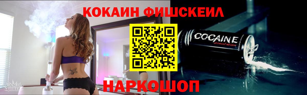 Cocaine Боливия  Вход с VPN  КОКАИН VHQ  Электросталь 