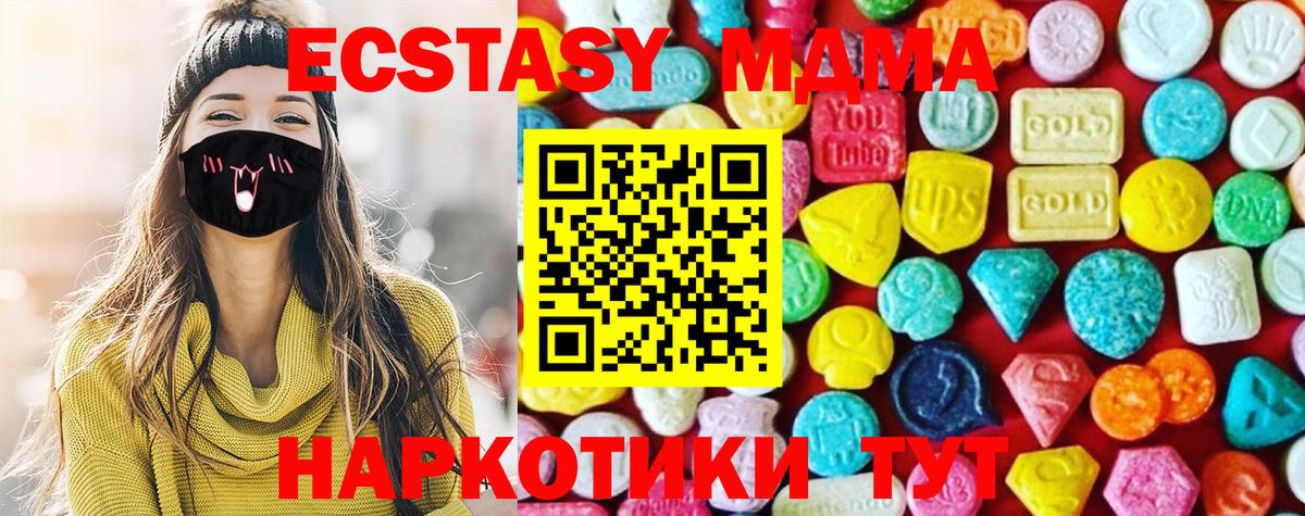 Ecstasy Cube Электросталь