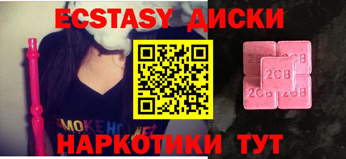 ЭКСТАЗИ круглые  Вход с VPN  Экстази  Электросталь  ЭКСТАЗИ бентли 