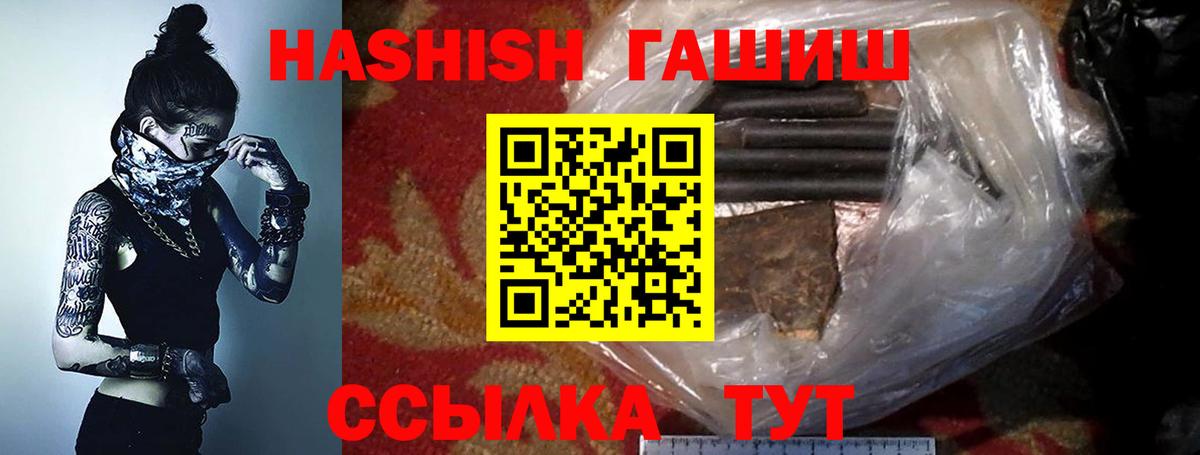 ГАШ Cannabis  ГАШ Изолятор  Вход с VPN  Электросталь 