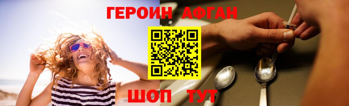 ГЕРОИН  Вход с VPN  Электросталь  ГЕРОИН гречка 