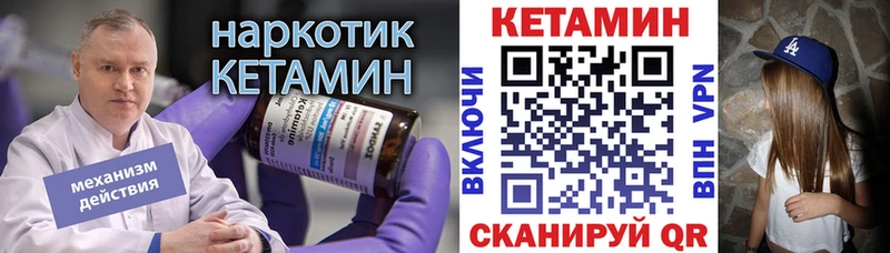Кетамин ketamine  Электросталь 