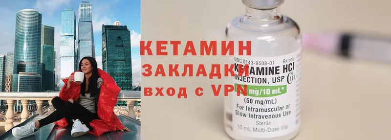 Кетамин ketamine  KRAKEN ссылки  Электросталь 