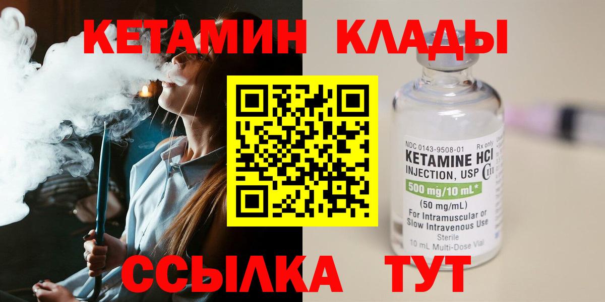 Кетамин ketamine Электросталь