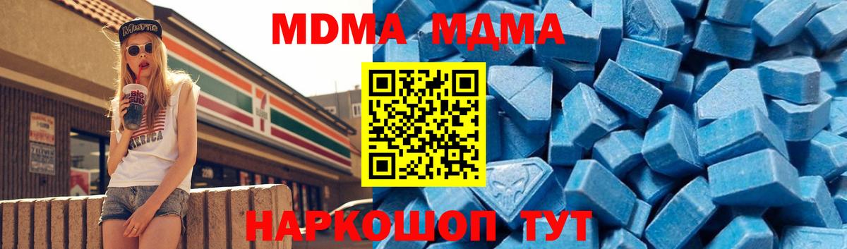 Электросталь  MDMA  Вход с VPN  МДМА кристаллы 