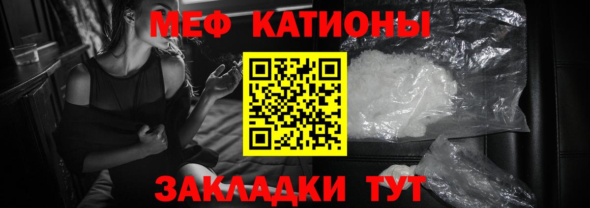 Электросталь  omg маркетплейс  Вход с VPN  Мефедрон кристаллы  МЕФ mephedrone 