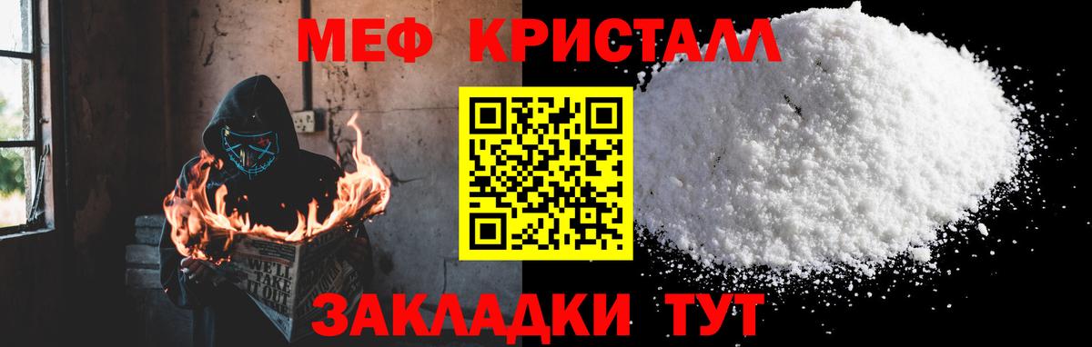 Меф мяу мяу кристаллы Электросталь