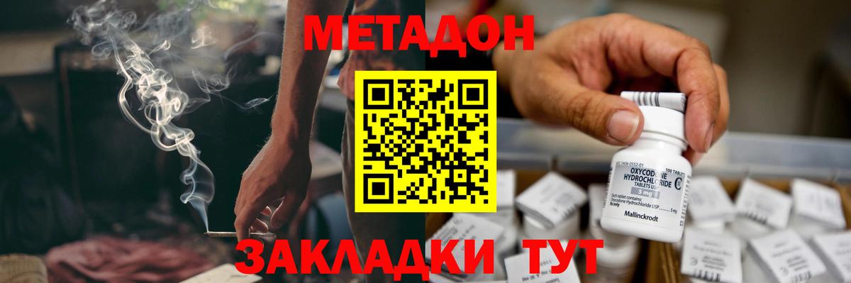 Электросталь  Метадон кристалл  Вход с VPN  Метадон белоснежный 