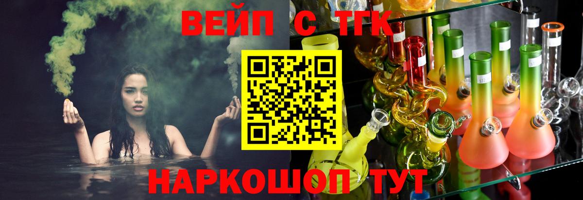 блэк спрут ONION  Дистиллят ТГК вейп  ТГК концентрат  Вход с VPN  Электросталь 