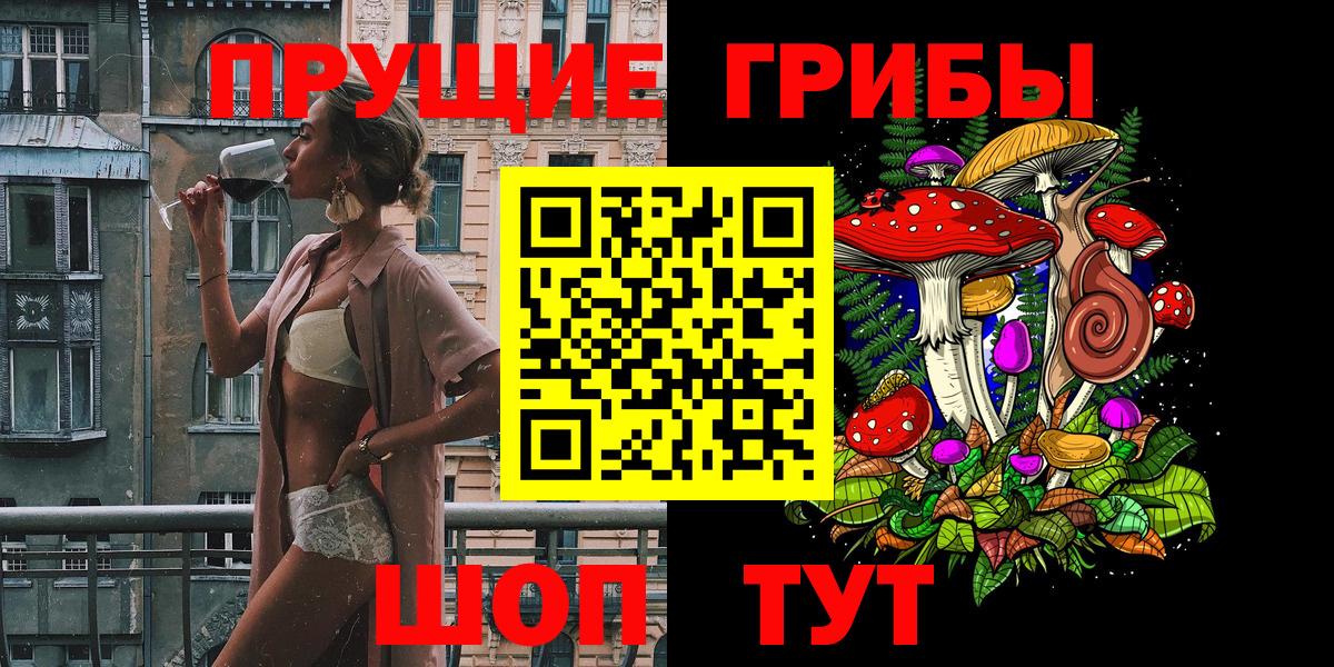 Галлюциногенные грибы мухоморы Электросталь