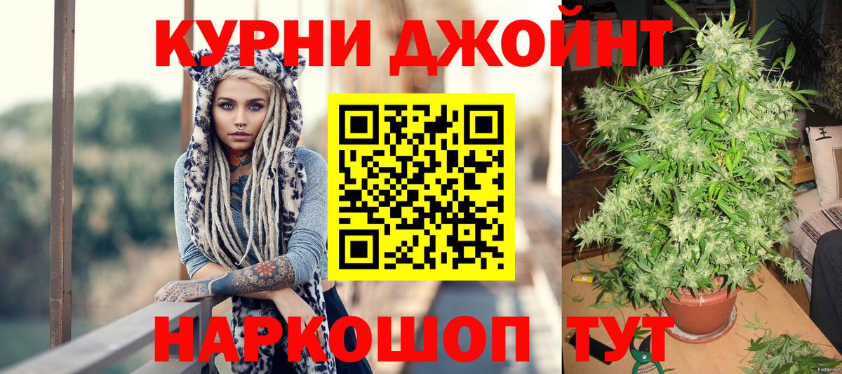 Канабис марихуана Электросталь